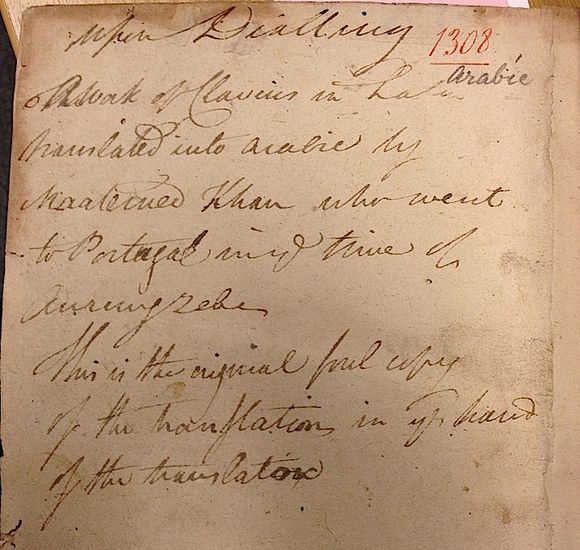 Richard Johnson's explanatory note (IO Islamic 1308).