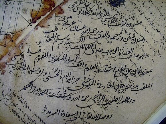 Note by Muʻtamad Khān's son (IO Islamic 1308, f.1v).